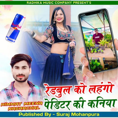 Redbull Ko Lhango Peditar Ki Kaniya