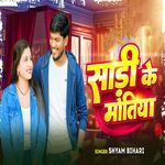 Sadi Ke Motiya