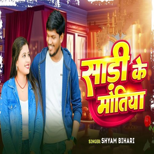 Sadi Ke Motiya