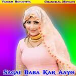 Sagai Baba Kar Aayo