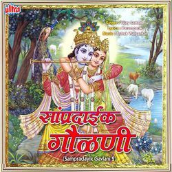 Sampradayik Gavlani 2