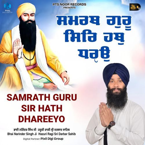 Samrath Guru Sir Hath Dhareeyo
