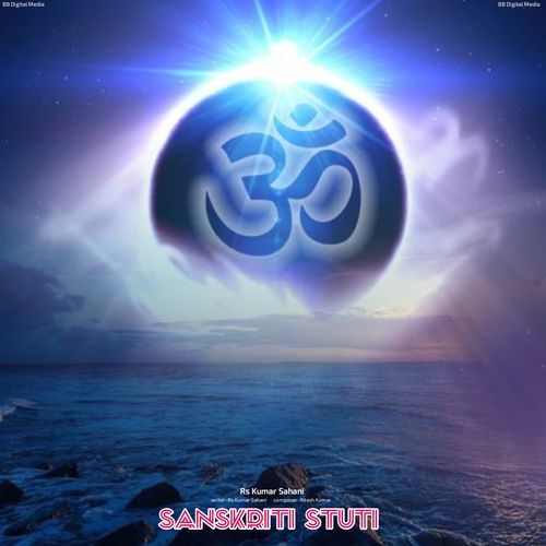 Sanskriti Stuti