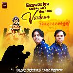 Sanwariya Mujhko Dena Bas Itna Vardaan Khatu Shyam Bhajan (Shyam Baba Bhajan)