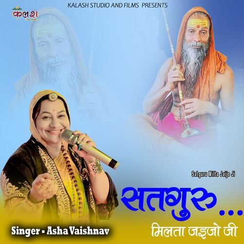 Satguru Milta Jaijo Ji