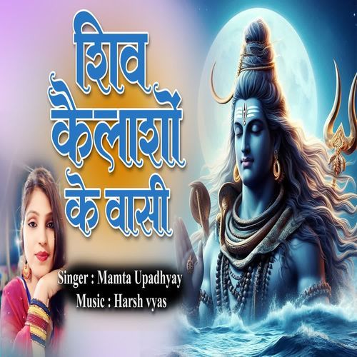 Shiv Kailasho Ke Vasi