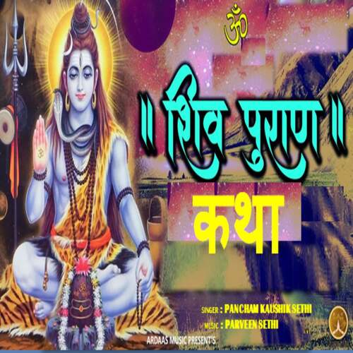 Shiv Puran Katha