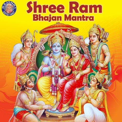 Ram Aarti - Marathi