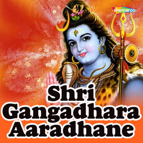 Shri Gangadhara Aaradhane