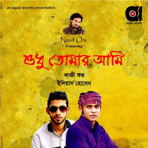 Shudhu Tomar Ami (Duet)