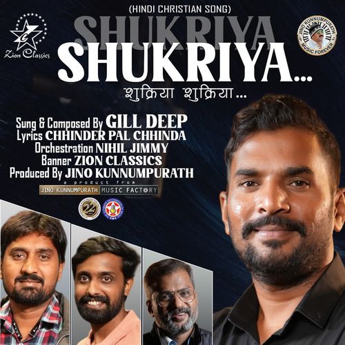 Shukriya Shukriya (M)