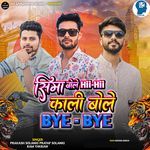 Sima Bole Hii-Hii Kali Bole Bye-Bye