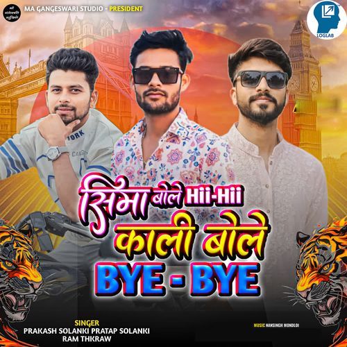 Sima Bole Hii-Hii Kali Bole Bye-Bye