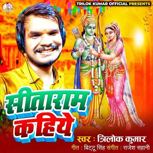 Sitaram Kahiye