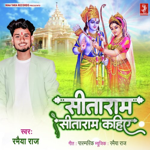 Sitaram Sitaram Kahiye