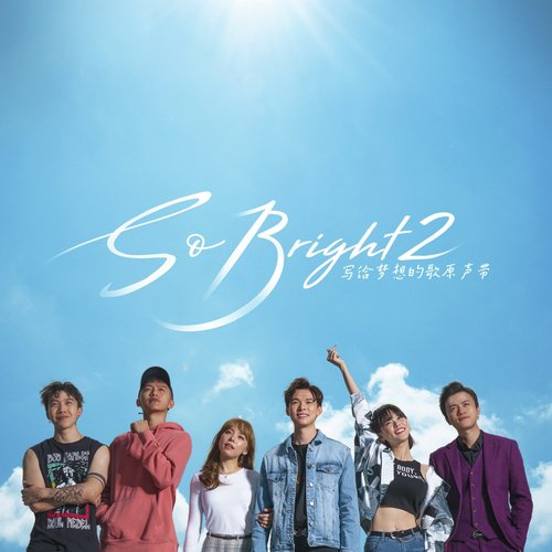 So Bright II_poster_image