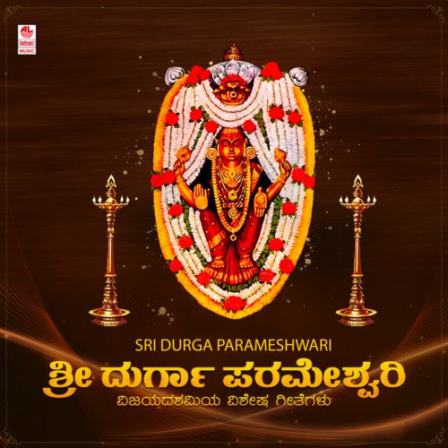 Bramara Roopini (From "Paahimam Rakshamam Sri Durga Parameshwari")