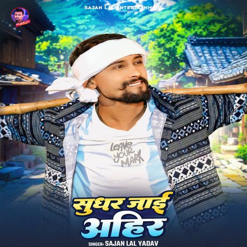 Sudhar Jaai Ahir