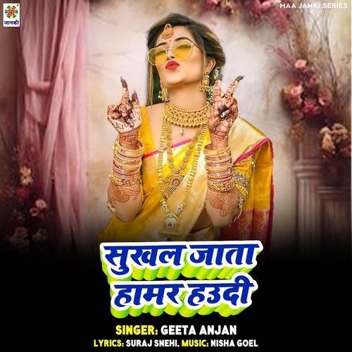 Sukhal Jata Hamar Haudi