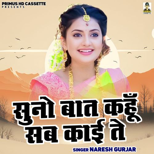 Suno Baat Kahun Sab Kaai Te
