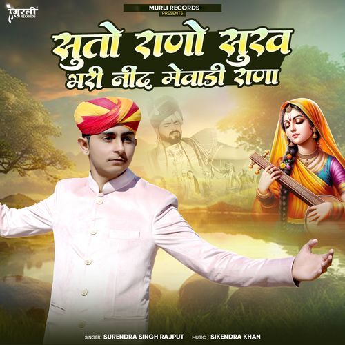 Suto Rano Sukh Bhari Nind Mewadi Rana cover art