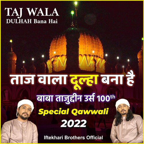 Taj Wala Dulha Bana Hai