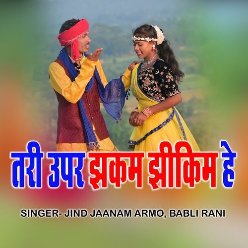 Tari Uper Jhakam Jhikim He