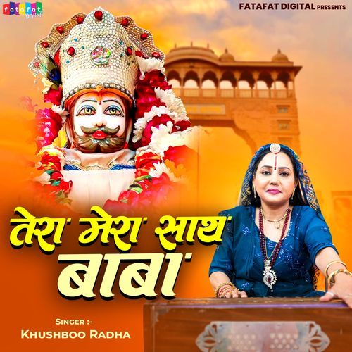 Tera Mera Sath Baba