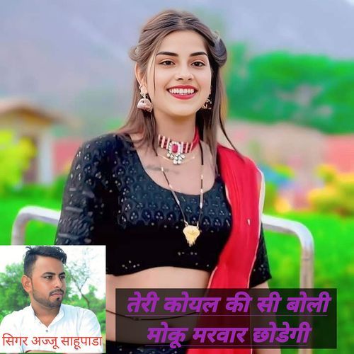 Teri Koyal Ki Si Boli Moku Marvar Chodegi