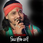 Tin Inchi Nodite Pore (Bengali)