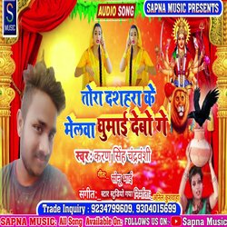 Tora Dashahara Ke Mlwa Ghumai Debo Ge (Bhojpuri Song)