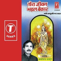 Tora Jeevan Bhaile Bekaar-NAlTSzpVXGc