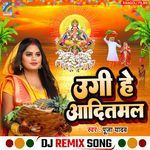 Ugi He Aditmal (DJ Remix)