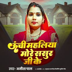 Unchi Mahaliya More Sasur Ji Ke