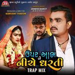 Upar Aabh Ne Niche Dharti - Trap Mix