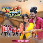 Upar Kulhi Nichu Kulhi