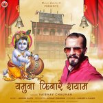 Yamuna Kinare Shyam