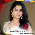 he jaanu sasre me jar artwork