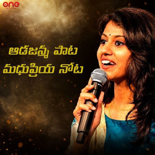 Aadajanma Pata Madhu Priya Nota