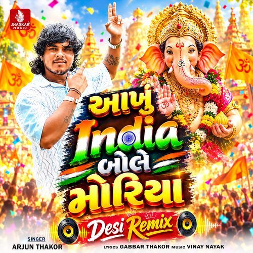 Aakhu India Bole Moriya (Desi Remix)