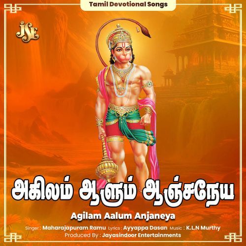 Agilam Aalum Anjaneya