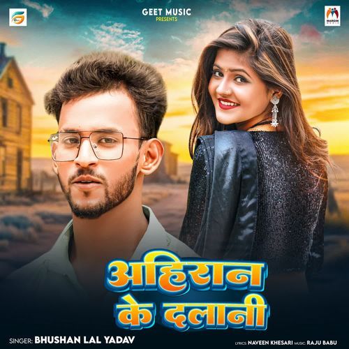 Ahiran Ke Dalani