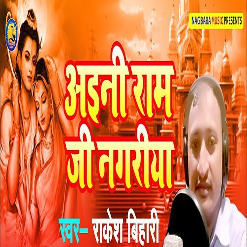 Aini Ram Ji Nagariya