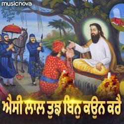 Aisi Laal Tujh Bin Kaun Kare - Shabad Gurbani-GjIvWhdkTUs