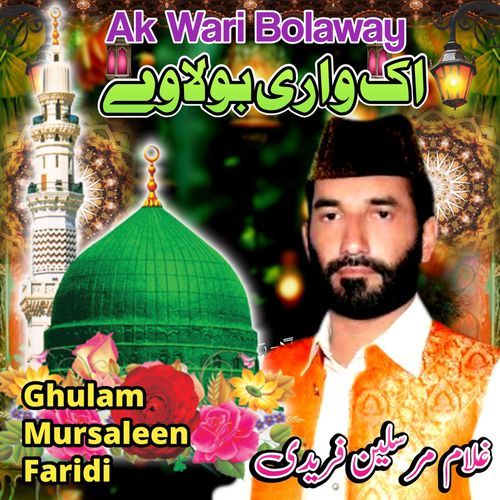 Ak Wari Bolaway