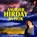 Amader Hirday Ta Hok