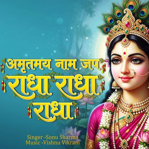 Amritmay Naam Jap Radha Radha Radha
