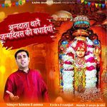 Anndata Thane Janmdiwas Ki Badhaiya