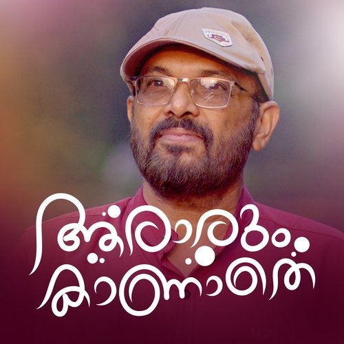 Araarum Kanathe