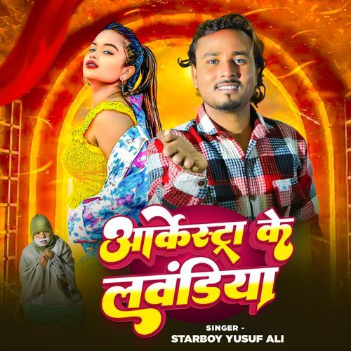 Arkestra ke Laundiya